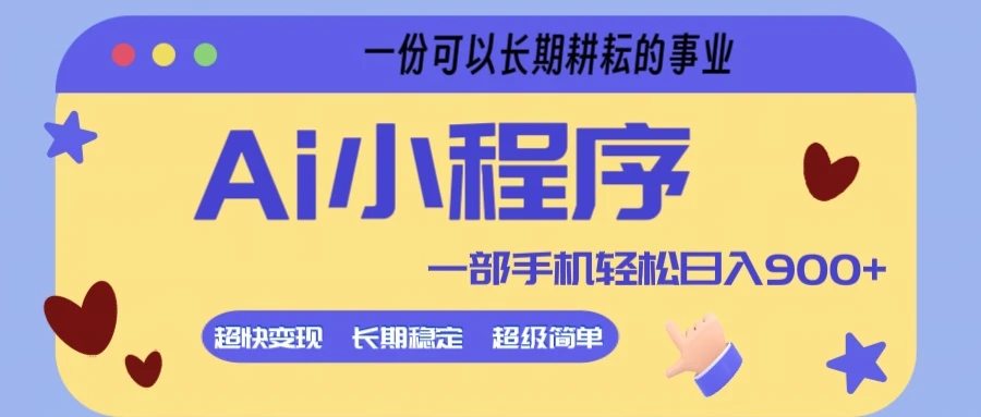每天几分钟，一周赚2000+的懒人副业-淘米帮