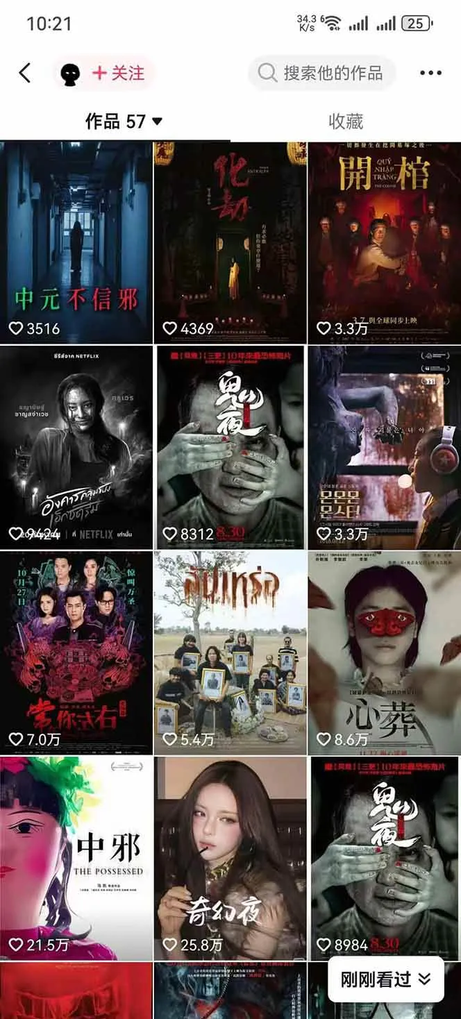 【精】大怨种恐怖解说精选独家课:电影下载+文案配音+片头封面,手把手教你冲击热门分成-淘米帮