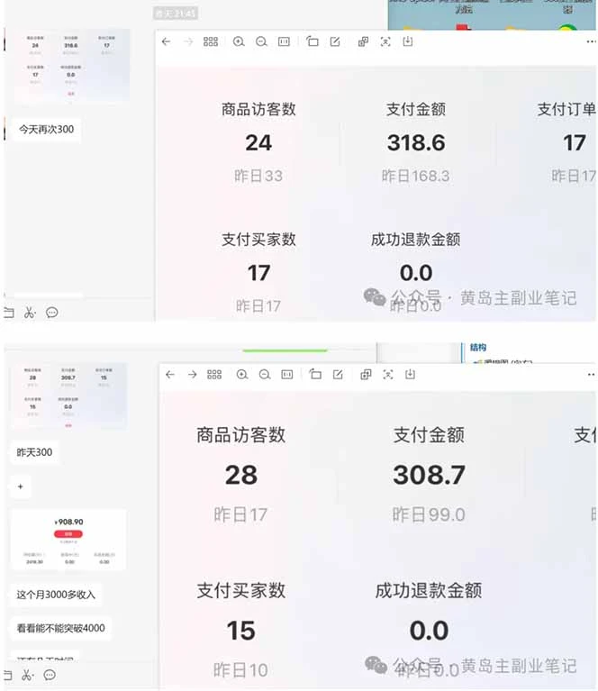 【精】黄岛主小红书考题虚拟项目1.0：不用卷K12也能月入过万（价值2988的课程）-淘米帮