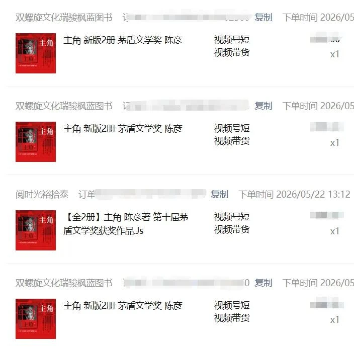 【精】2026AI热点书单变现课，蹭影视原著流量，AI做文案素材，三平台同步带货赚图书高佣金-淘米帮