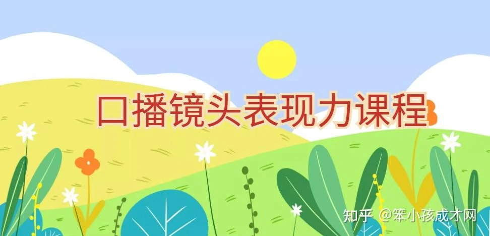 【精】提升口播镜头表现力，一整套逻辑人设、选题、文案和表达的课程-淘米帮