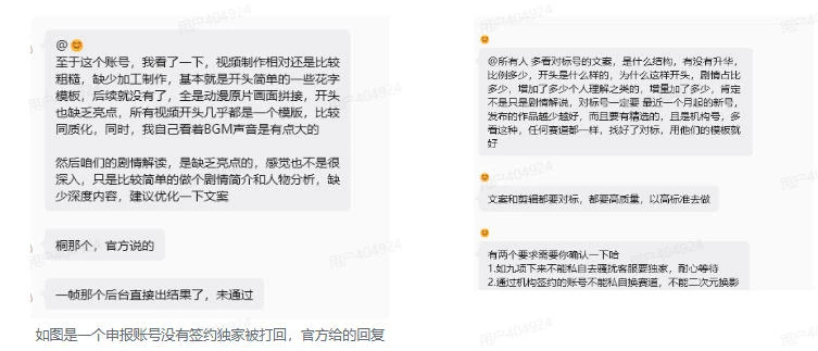 【精】抖音某大佬的动漫混剪解说视频教学,手把手教你从0-1打通抖音精选及独家链路-淘米帮