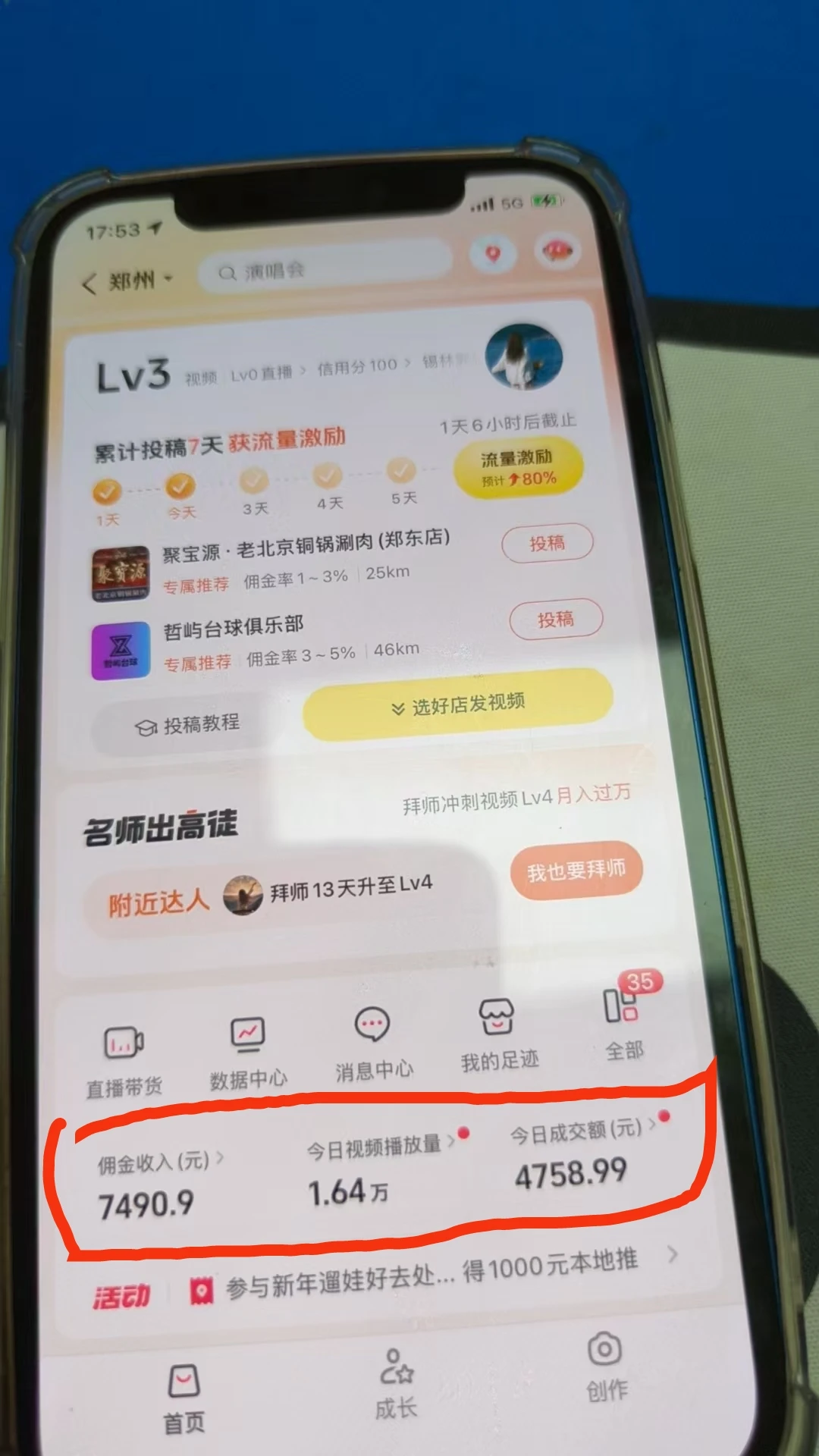 免费招募100人！抖音团购达人月入3000+轻松赚-淘米帮