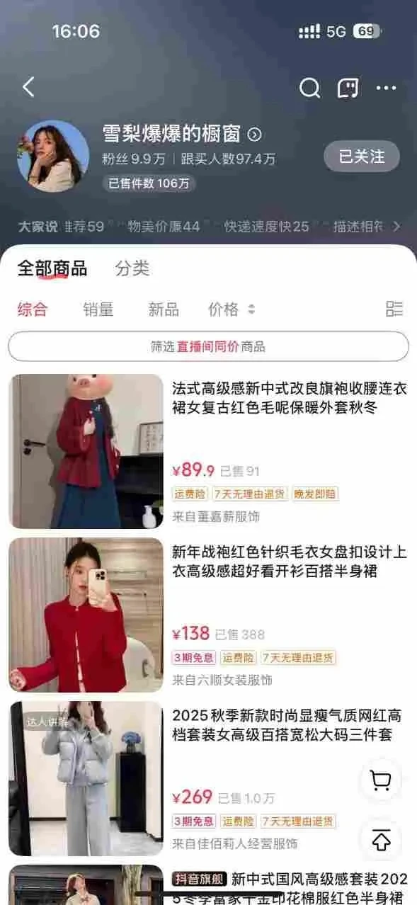 【精】AI女装带货实战课，起号+素材+图文剪辑+视频剪辑+卡笔记+系统经营，全程AI生成，月佣金2W+（完结）-淘米帮
