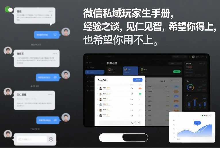 微信私域玩家生存手册，经验之谈，见仁见智，希望你用得上，也希望你用不上【文档】-淘米帮