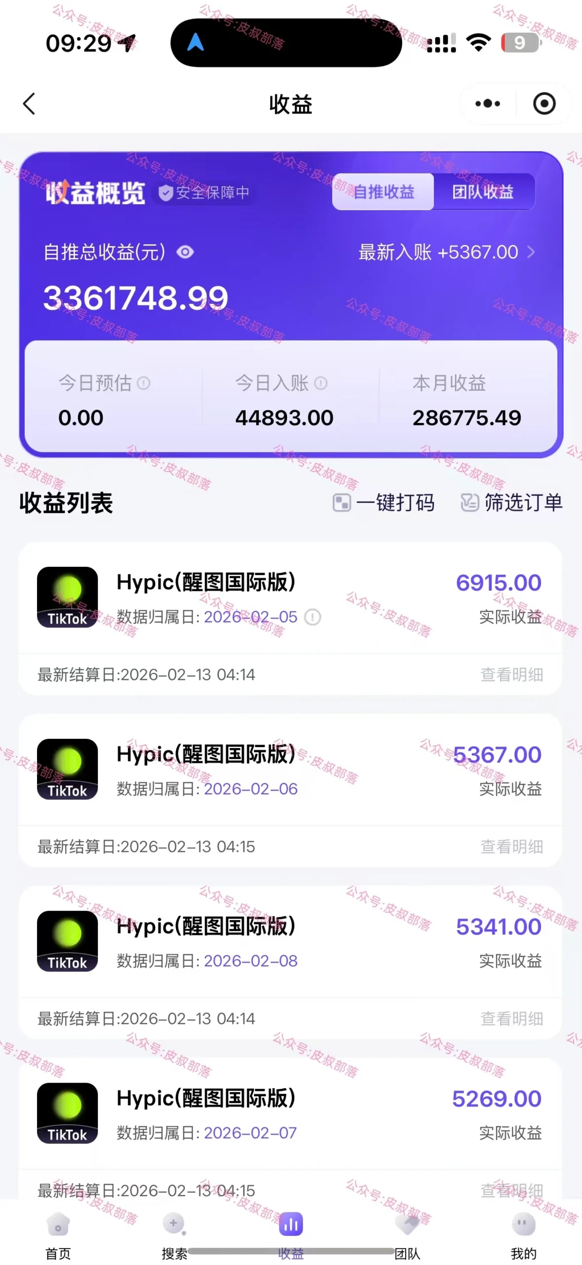 海外TK应用拉新，最新蓝海项目，早做早吃肉-淘米帮